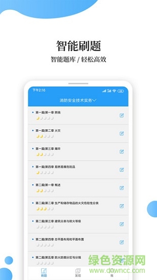 消防工程師考試題庫最新版