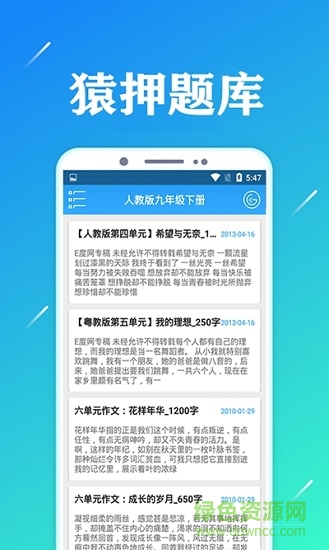 猿押題庫(kù) v2018.09.7 安卓版 0