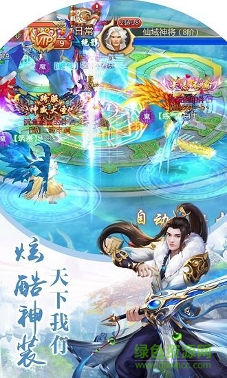 九轉封妖錄 v1.0.5 安卓版 0