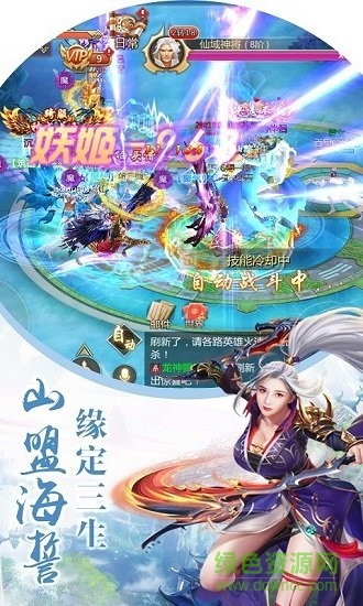 九轉封妖錄 v1.0.5 安卓版 1