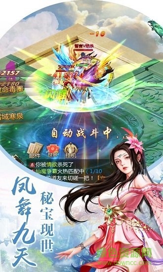 九轉封妖錄