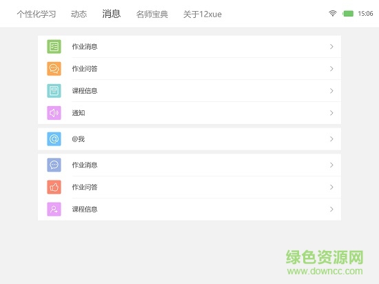 12學(xué)學(xué)生HD