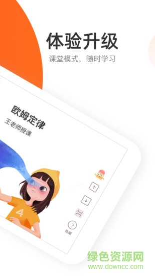 好分?jǐn)?shù)輔導(dǎo)學(xué)生手機(jī)客戶端app v5.6.0 安卓版 0