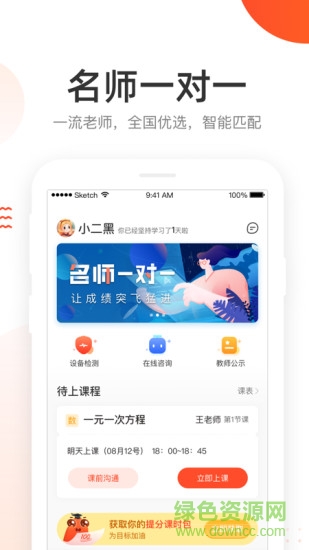 好分?jǐn)?shù)輔導(dǎo)學(xué)生手機(jī)版