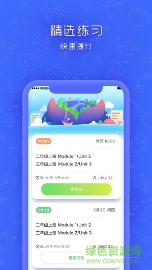 新華同步學(xué)下載