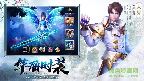 冰心御劍手游 冰心御劍