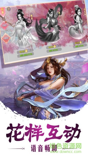 玲瓏劍尊游戲 v1.0.5 安卓版 1