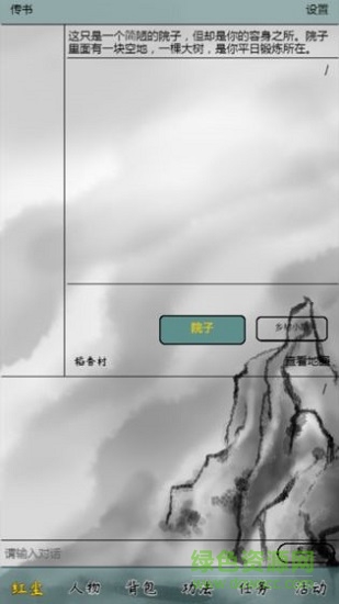 紅塵問仙 v1.0.5 安卓版 1