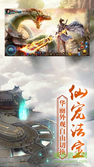 蒼云凌劍訣 v1.0.5 安卓版 0