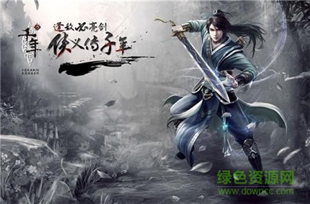 千年3手機版 v1.0.5 安卓版 1