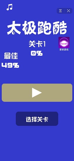 太極跑酷