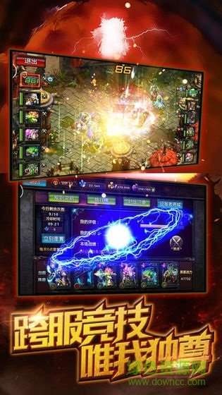 天啟之光九游版 v1.0.2 安卓版 1
