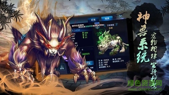 天地?zé)o極錄手游 v1.0.5 安卓版 0