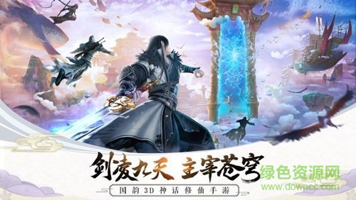 劍道主宰游戲 v1.0.5 安卓版 1