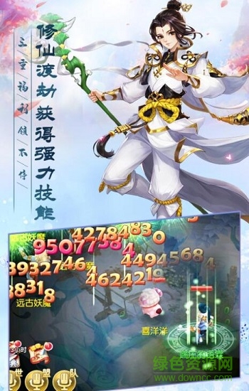 武緣仙獸游戲 v1.0.5 安卓版 0