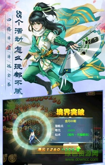 武緣仙獸版