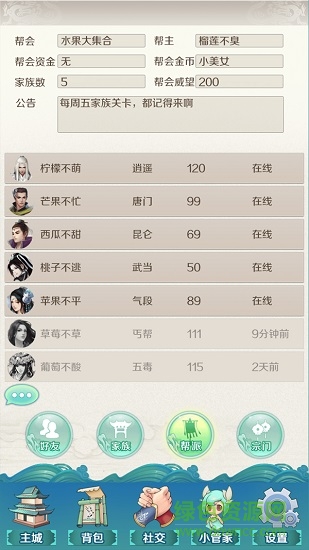 劍俠小青最新版 v1.11.136 安卓版 2