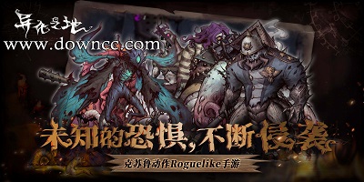 異化之地