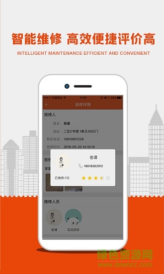 四鄰96139助手 v3.3.1 安卓版 1