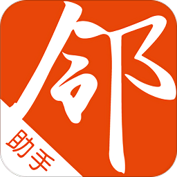 四鄰96139助手