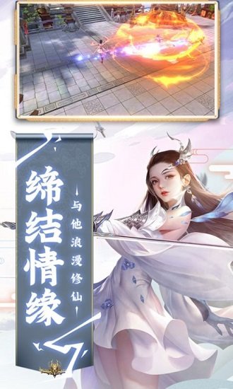 游仙記游戲 v1.6.4.1 安卓版 0