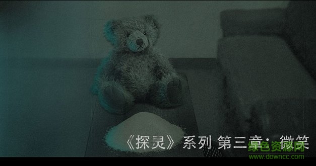 探靈系列微笑