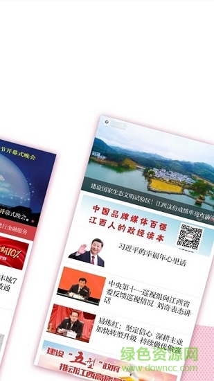 宜春疫安手機app v1.8 安卓版 0