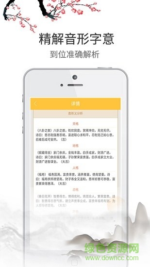 寶寶起名手冊app