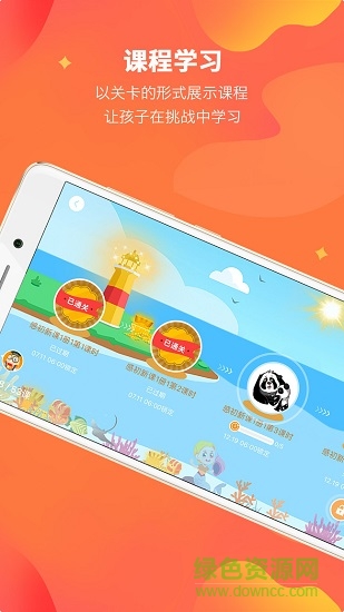 lily翻轉(zhuǎn)課堂手機版