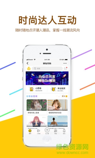 獅兔家app