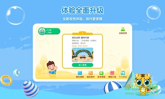 你拍一數學思維客戶端 v1.7.1 最新版 1