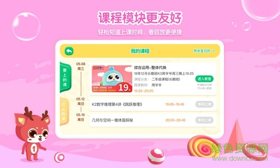 你拍一數學app
