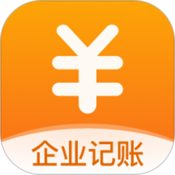 企業(yè)記賬管家軟件