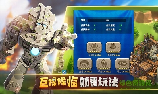 巨像文明內(nèi)購