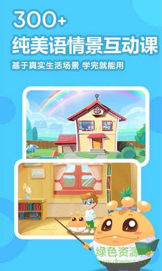 嘟比英語手機(jī)版