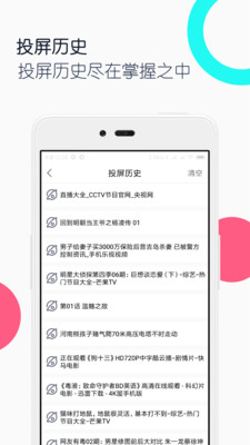 電視投屏全能王apk v1.3.0 安卓版 0