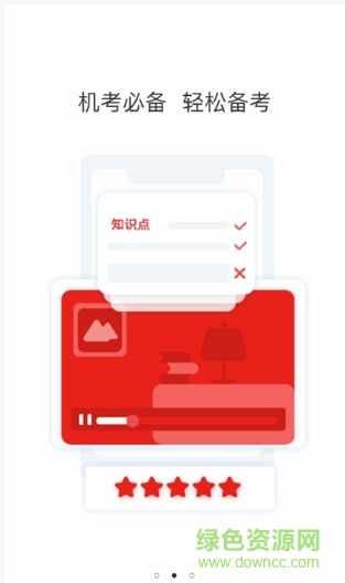 重衛(wèi)教育 重衛(wèi)教育app下載