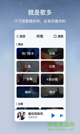 酷狗音樂大字版老版本