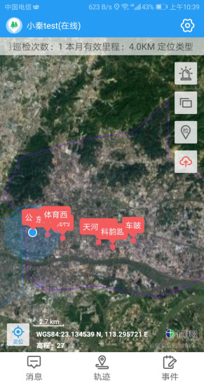 護(hù)林巡檢app下載