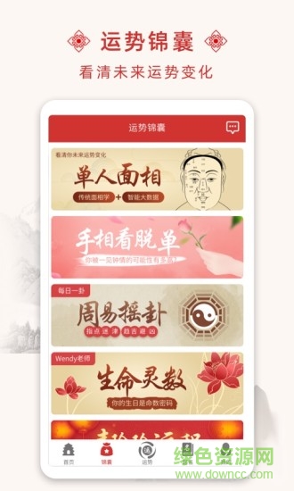 寶寶起名取名大全2023 v3.0.0 安卓版 0