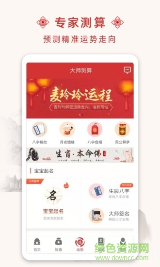 寶寶起名取名大全2023 v3.0.0 安卓版 2