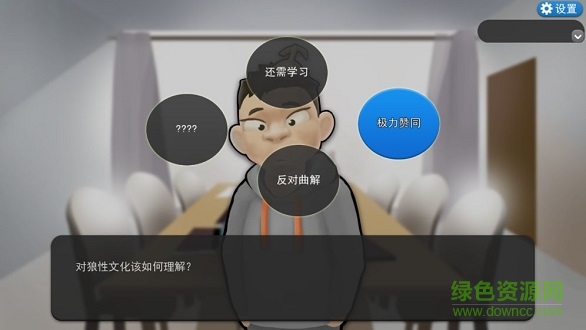 我的公司996 v1.1 安卓版 1