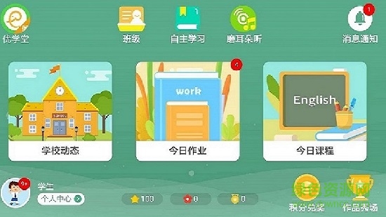 師訓匯 v2.1.10.104321 安卓版 0