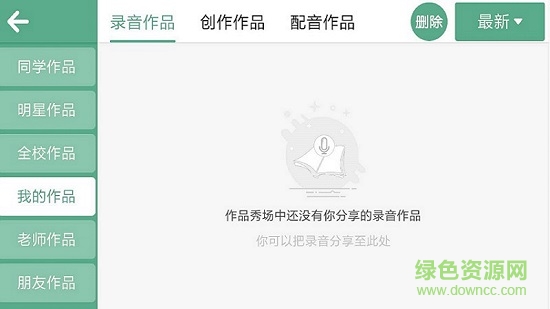 師訓匯 v2.1.10.104321 安卓版 3