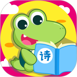 貝貝古詩(shī)最新版