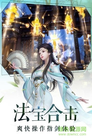 八卦無刃劍游戲