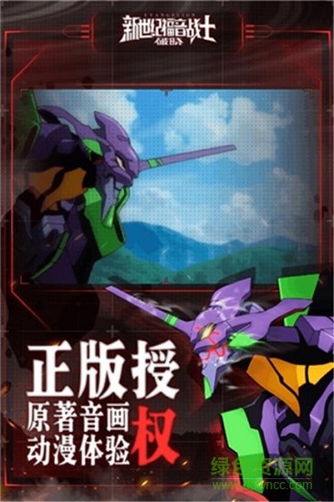 新世紀福音戰(zhàn)士破曉游戲 v2.4.9 安卓版 0