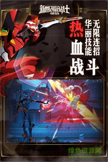 破曉手游下載