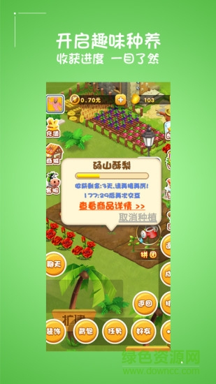 下田樂(lè)樂(lè) v1.4 最新版 0