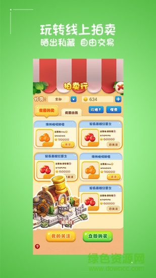 下田樂(lè)樂(lè) v1.4 最新版 1